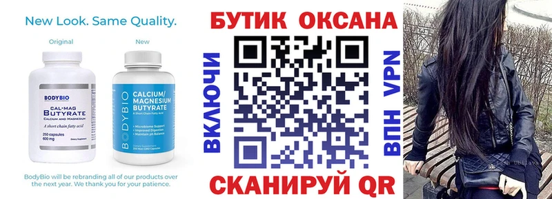 Бутират BDO 33%  Дубовка 