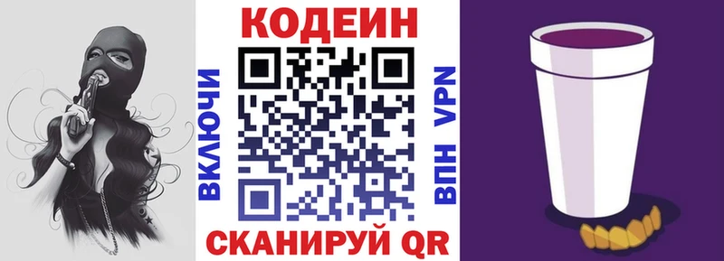 Codein напиток Lean (лин)  Дубовка 