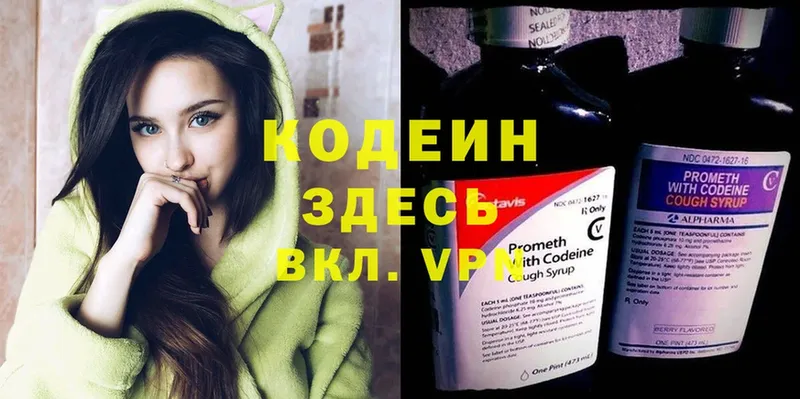 Codein Purple Drank Дубовка