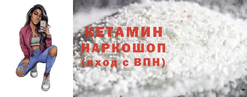 Кетамин ketamine  Дубовка 