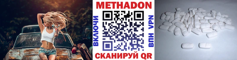где можно купить наркотик Дубовка МЕТАДОН methadone